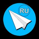 Скачать Телеграмм на Русском (Русский Язык) (unofficial) (Оптимизированная версия) на Андроид