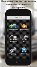 Скачать EOBD Facile - Диагностика автомобиля OBD2 & ELM327 (Оптимизированная версия) на Андроид