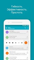 Скачать Aqua Mail Pro Ключ (Полная версия) на Андроид