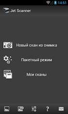 Скачать Jet Scanner. Scan to PDF (Оптимизированная версия) на Андроид