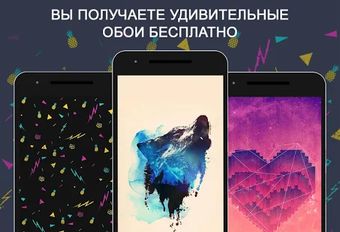 Скачать Обои HD - Walli Wallpapers (Полная версия) на Андроид