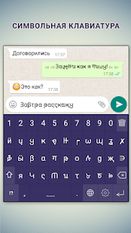 Скачать Text converter (текст символами) (Полная версия) на Андроид