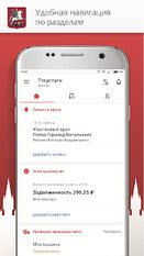 Скачать Госуслуги Москвы (Оптимизированная версия) на Андроид