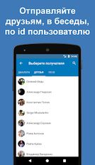 Скачать Голосовые стикеры ВК / Telegram (Оптимизированная версия) на Андроид