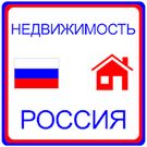 Скачать Недвижимость Россия (Полная версия) на Андроид