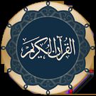 Скачать Quran for Android (Полная версия) на Андроид