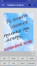 Скачать Надписи на фото на русском (Оптимизированная версия) на Андроид