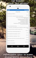 Скачать Car Scanner ELM OBD2 (Полная версия) на Андроид