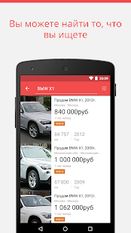 Скачать Продажа автомобилей (Полная версия) на Андроид
